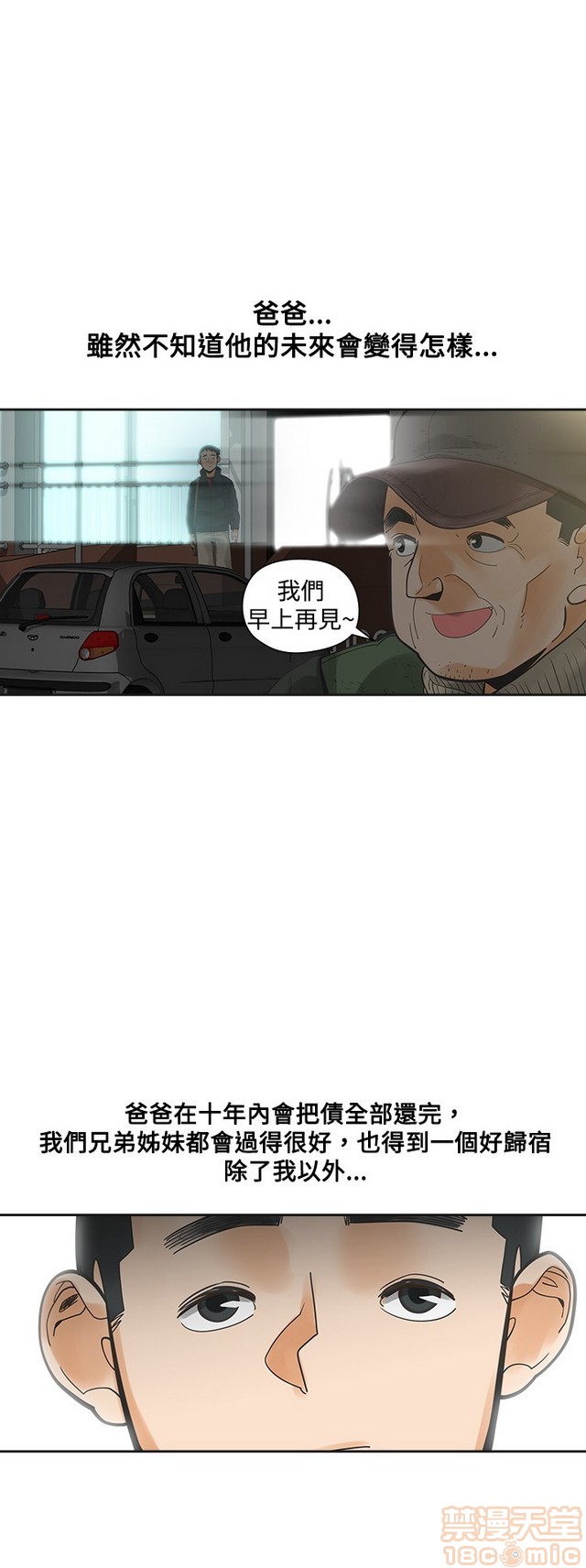 二十再重来[h漫]韩漫全集-二十再重来-第2話 二十再重来 02 无删减无遮挡章节图片 