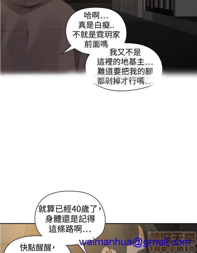 二十再重来[h漫]韩漫全集-二十再重来-第2話 二十再重来 02 无删减无遮挡章节图片 