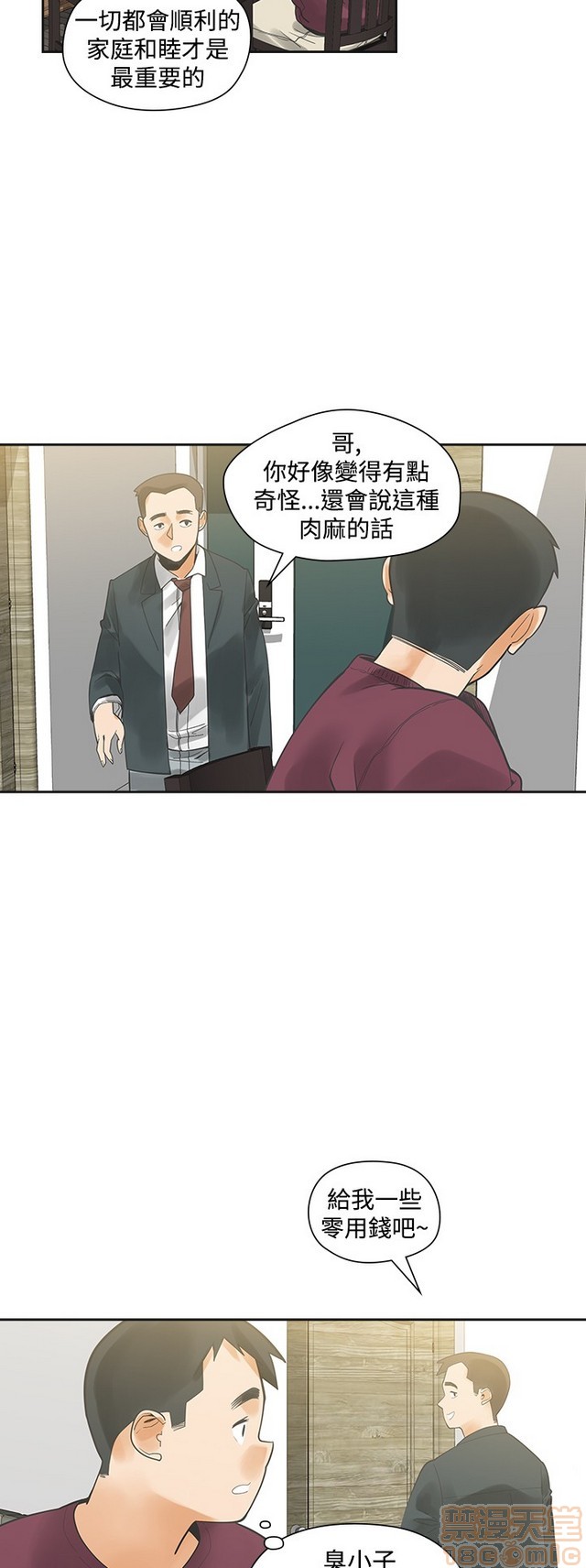 二十再重来[h漫]韩漫全集-二十再重来-第2話 二十再重来 02 无删减无遮挡章节图片 