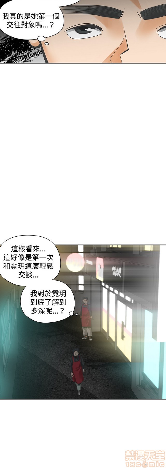 二十再重来[h漫]韩漫全集-二十再重来-第2話 二十再重来 02 无删减无遮挡章节图片 