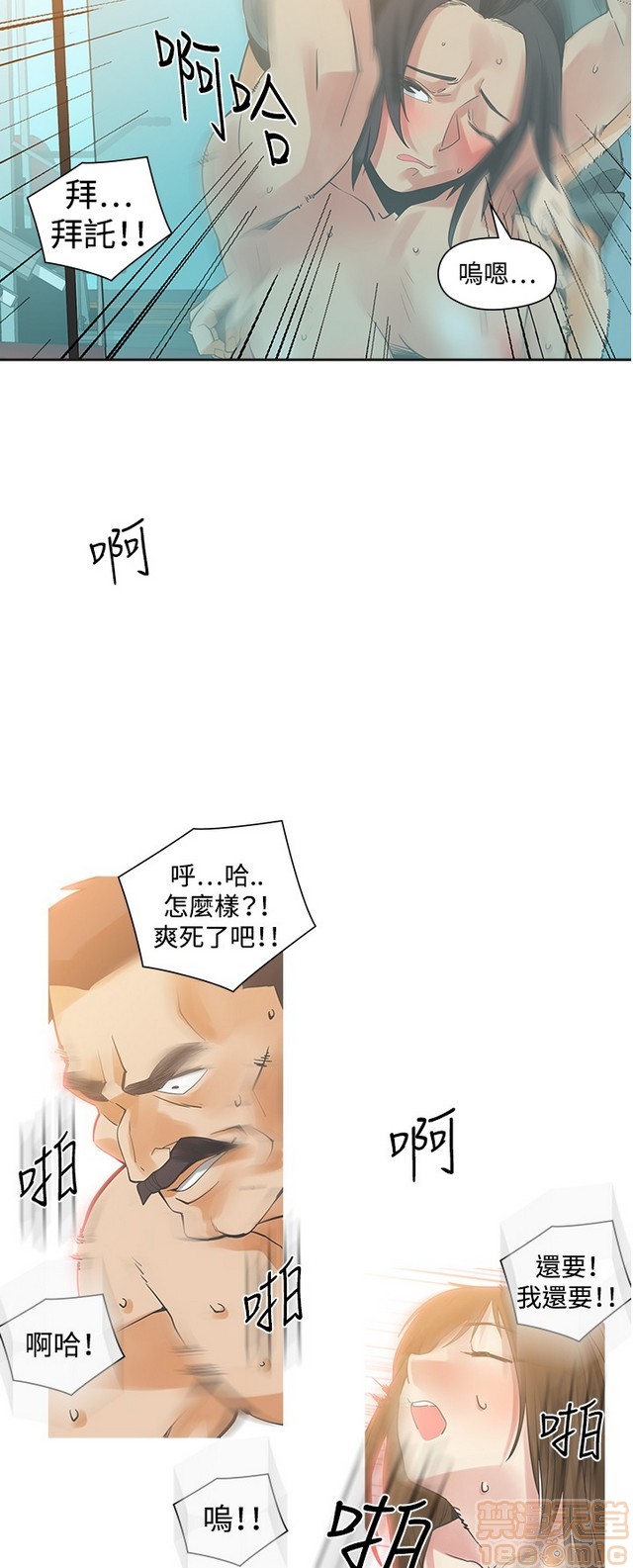 二十再重来[h漫]韩漫全集-二十再重来-第2話 二十再重来 02 无删减无遮挡章节图片 