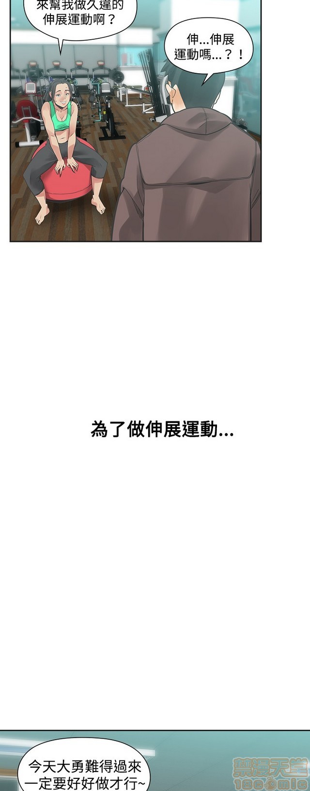 二十再重来[h漫]韩漫全集-二十再重来-第2話 二十再重来 02 无删减无遮挡章节图片 