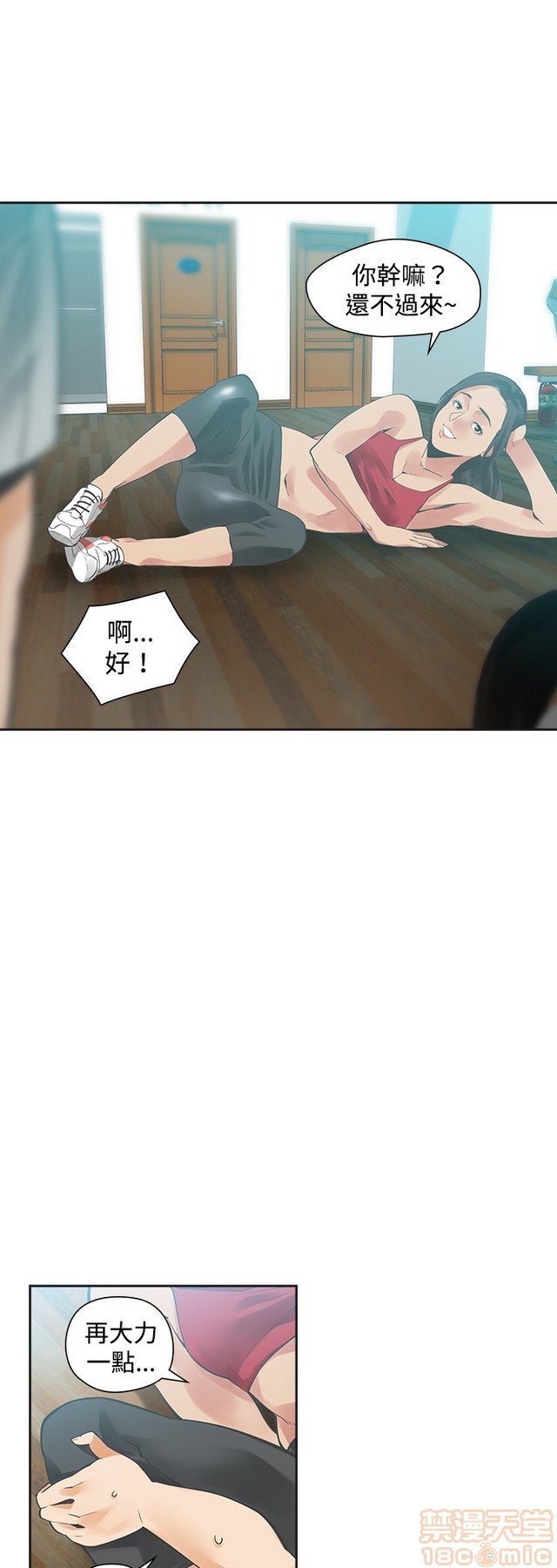 二十再重来[h漫]韩漫全集-二十再重来-第2話 二十再重来 02 无删减无遮挡章节图片 