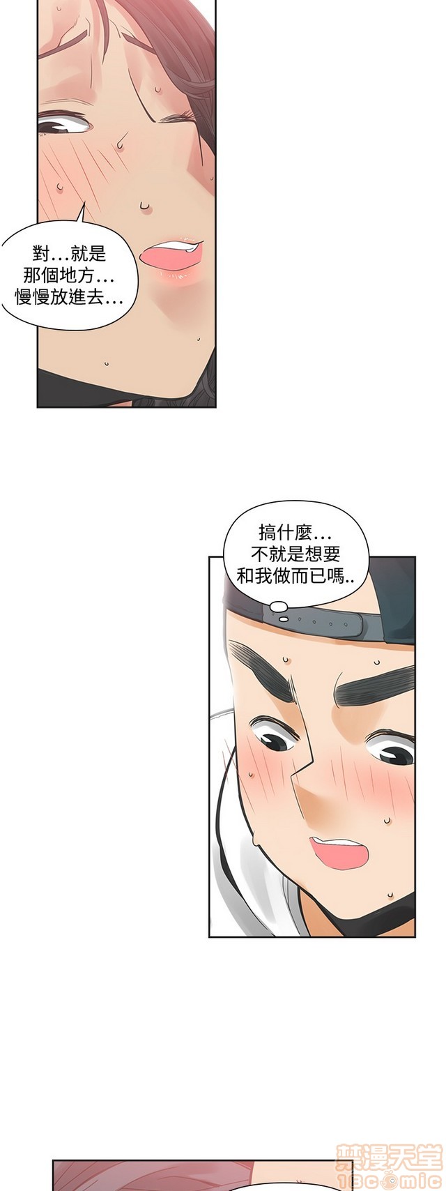 二十再重来[h漫]韩漫全集-二十再重来-第2話 二十再重来 02 无删减无遮挡章节图片 