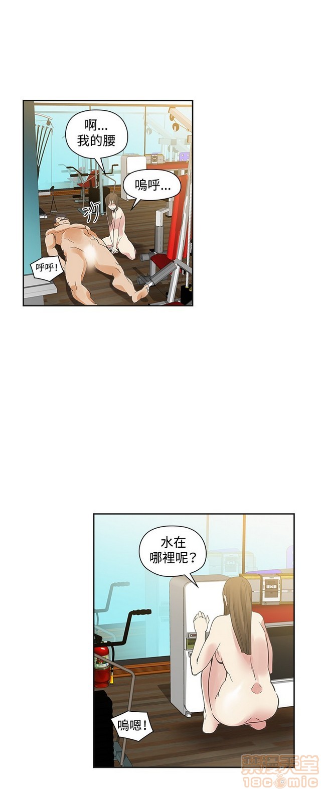 二十再重来[h漫]韩漫全集-二十再重来-第2話 二十再重来 02 无删减无遮挡章节图片 