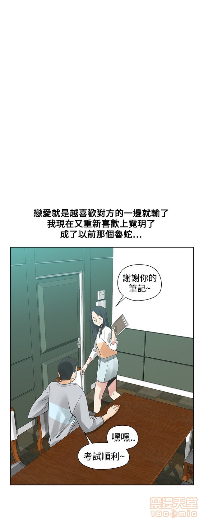 二十再重来[h漫]韩漫全集-二十再重来-第2話 二十再重来 02 无删减无遮挡章节图片 