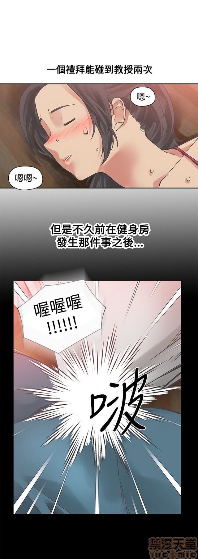 二十再重来[h漫]韩漫全集-二十再重来-第2話 二十再重来 02 无删减无遮挡章节图片 