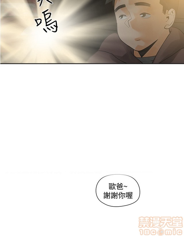 二十再重来[h漫]韩漫全集-二十再重来-第2話 二十再重来 02 无删减无遮挡章节图片 