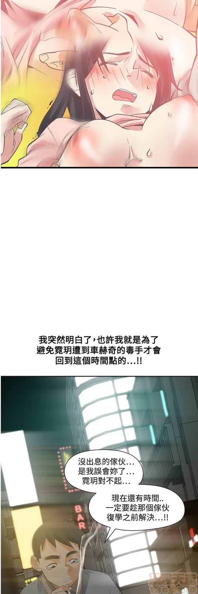 二十再重来[h漫]韩漫全集-二十再重来-第2話 二十再重来 02 无删减无遮挡章节图片 