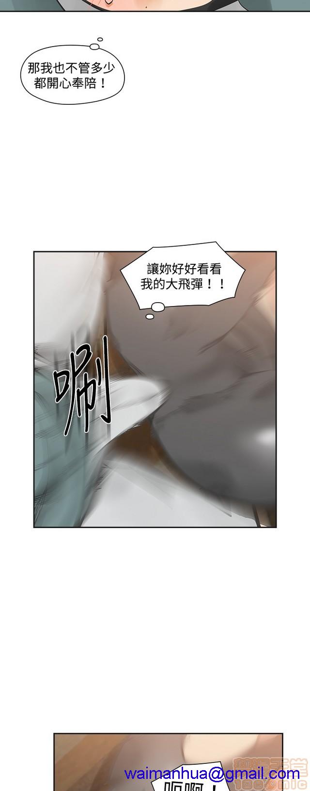 二十再重来[h漫]韩漫全集-二十再重来-第2話 二十再重来 02 无删减无遮挡章节图片 