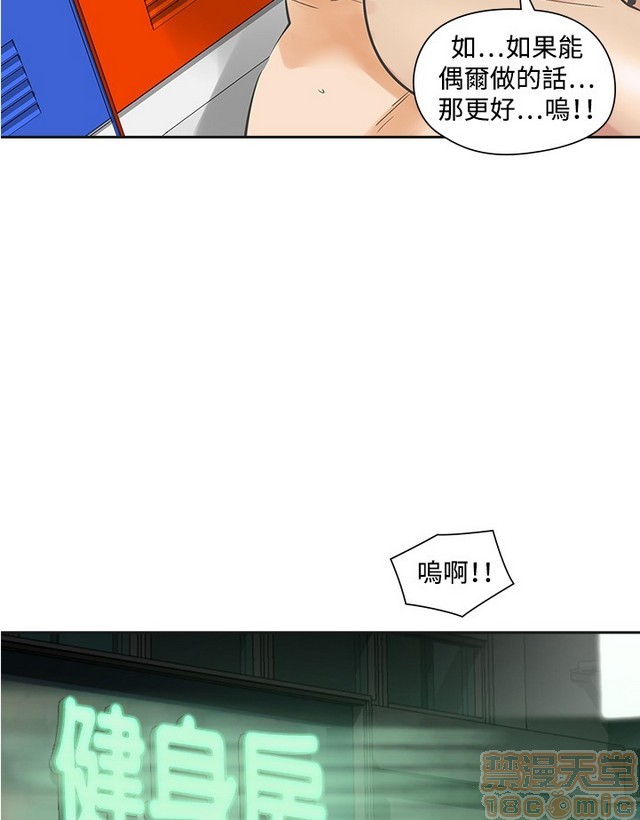 二十再重来[h漫]韩漫全集-二十再重来-第2話 二十再重来 02 无删减无遮挡章节图片 