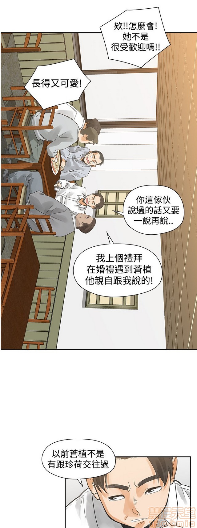 二十再重来[h漫]韩漫全集-二十再重来-第2話 二十再重来 02 无删减无遮挡章节图片 