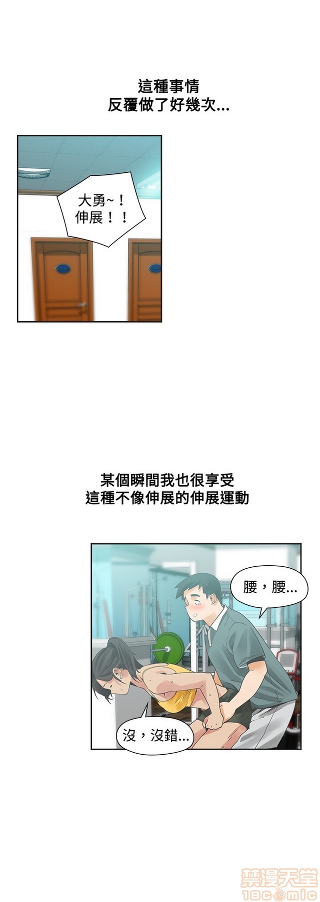 二十再重来[h漫]韩漫全集-二十再重来-第2話 二十再重来 02 无删减无遮挡章节图片 