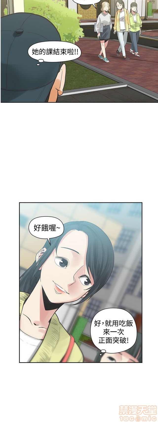 二十再重来[h漫]韩漫全集-二十再重来-第2話 二十再重来 02 无删减无遮挡章节图片 