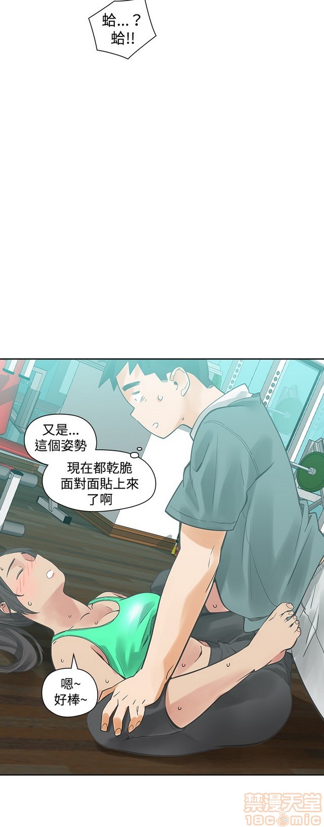 二十再重来[h漫]韩漫全集-二十再重来-第2話 二十再重来 02 无删减无遮挡章节图片 