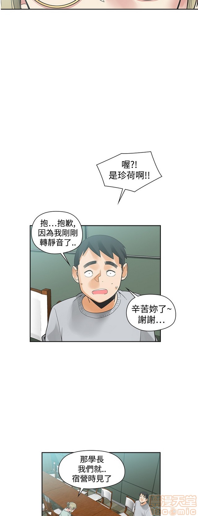 二十再重来[h漫]韩漫全集-二十再重来-第2話 二十再重来 02 无删减无遮挡章节图片 