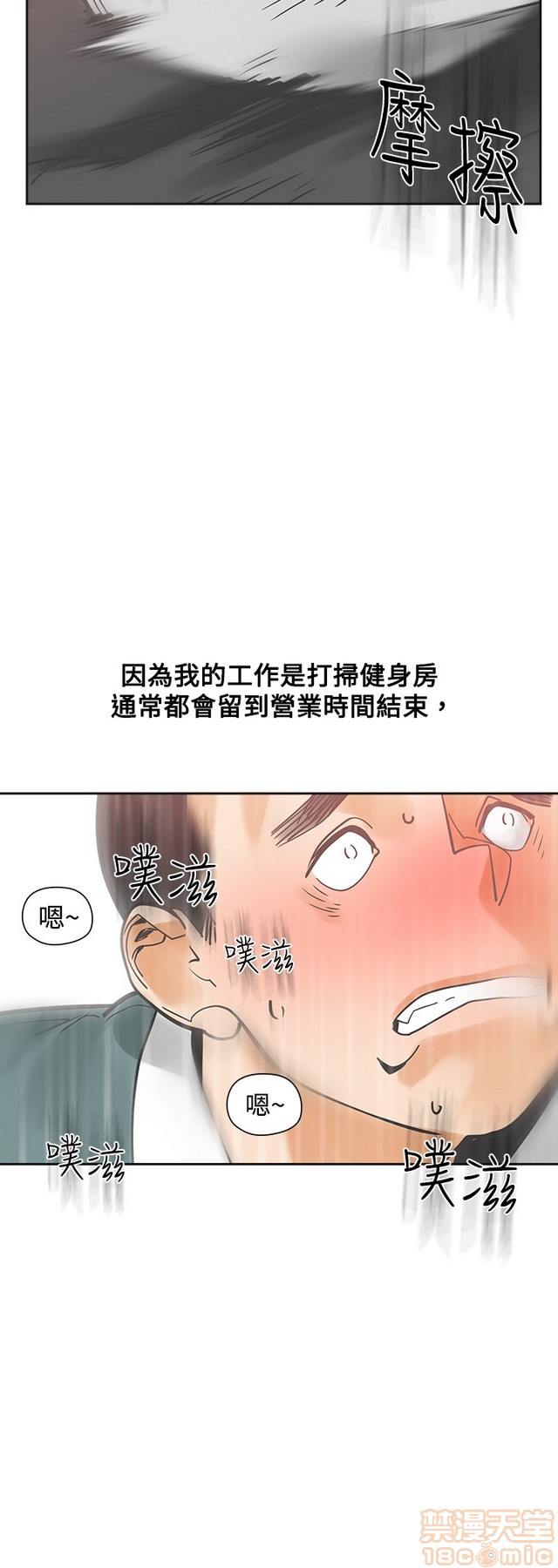 二十再重来[h漫]韩漫全集-二十再重来-第2話 二十再重来 02 无删减无遮挡章节图片 