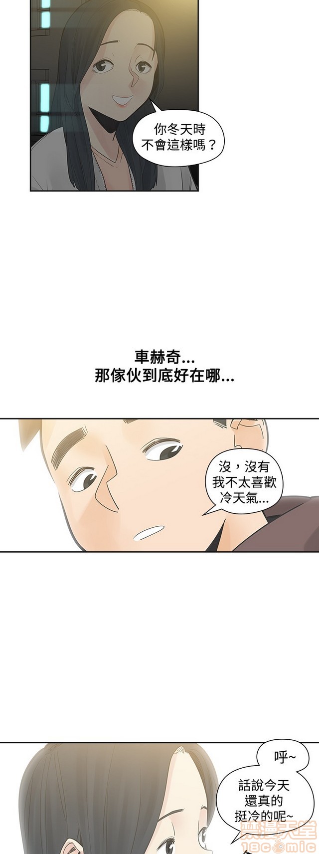 二十再重来[h漫]韩漫全集-二十再重来-第2話 二十再重来 02 无删减无遮挡章节图片 