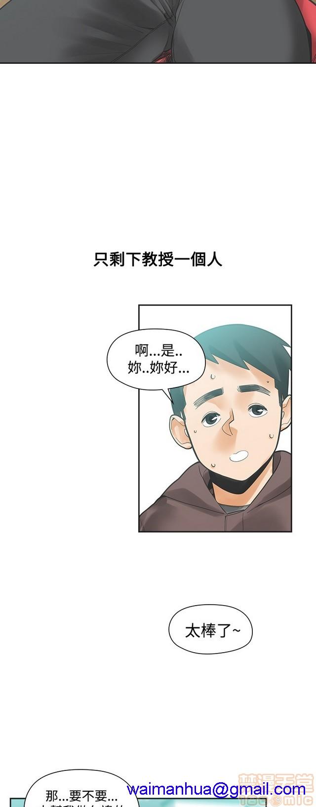 二十再重来[h漫]韩漫全集-二十再重来-第2話 二十再重来 02 无删减无遮挡章节图片 