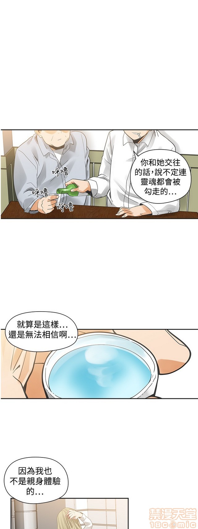 二十再重来[h漫]韩漫全集-二十再重来-第2話 二十再重来 02 无删减无遮挡章节图片 