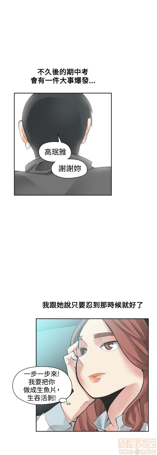 二十再重来[h漫]韩漫全集-二十再重来-第3話 二十再重来 03 无删减无遮挡章节图片 