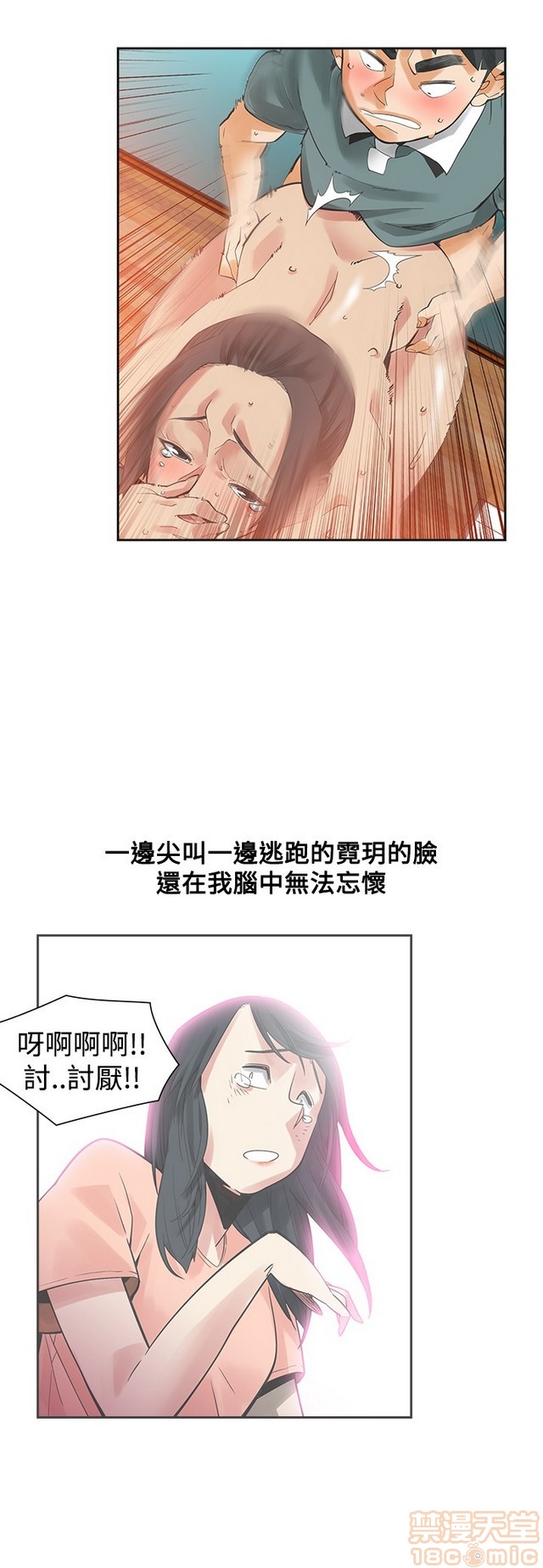 二十再重来[h漫]韩漫全集-二十再重来-第3話 二十再重来 03 无删减无遮挡章节图片 