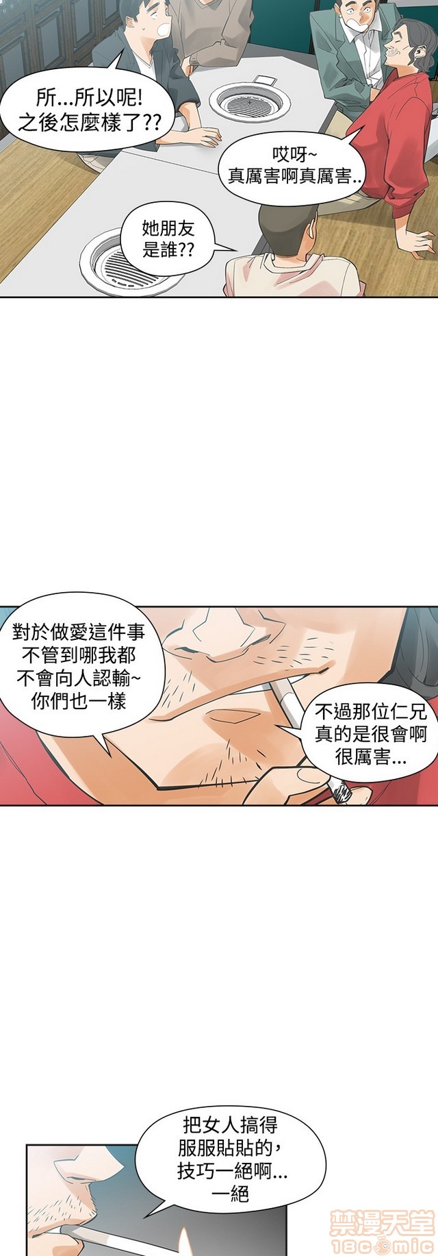 二十再重来[h漫]韩漫全集-二十再重来-第3話 二十再重来 03 无删减无遮挡章节图片 