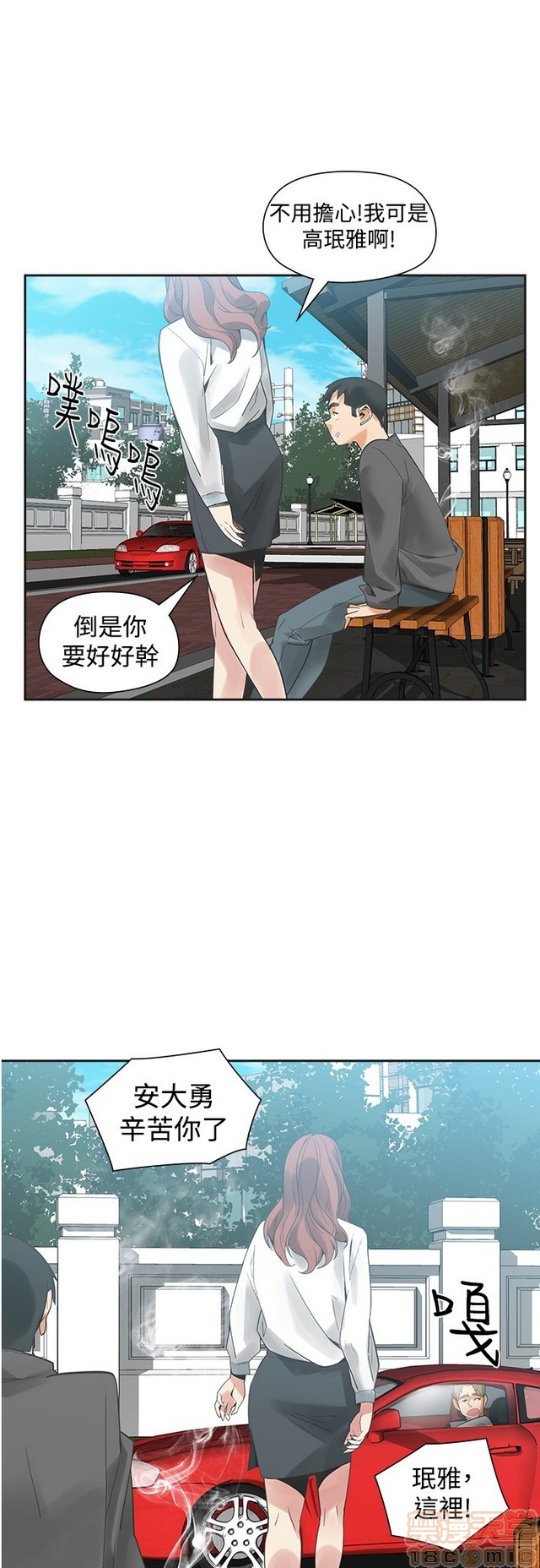 二十再重来[h漫]韩漫全集-二十再重来-第3話 二十再重来 03 无删减无遮挡章节图片 