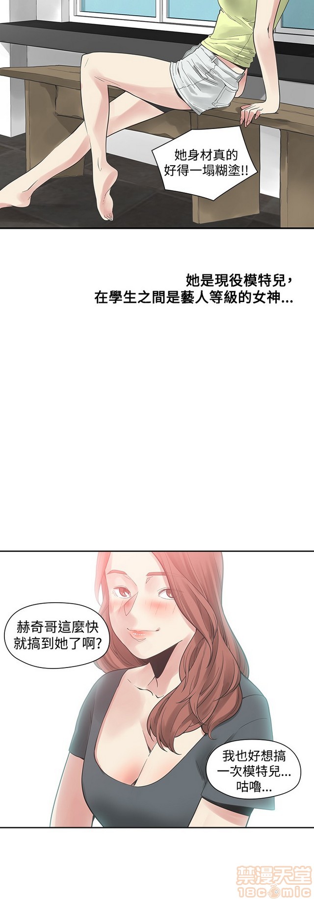 二十再重来[h漫]韩漫全集-二十再重来-第3話 二十再重来 03 无删减无遮挡章节图片 