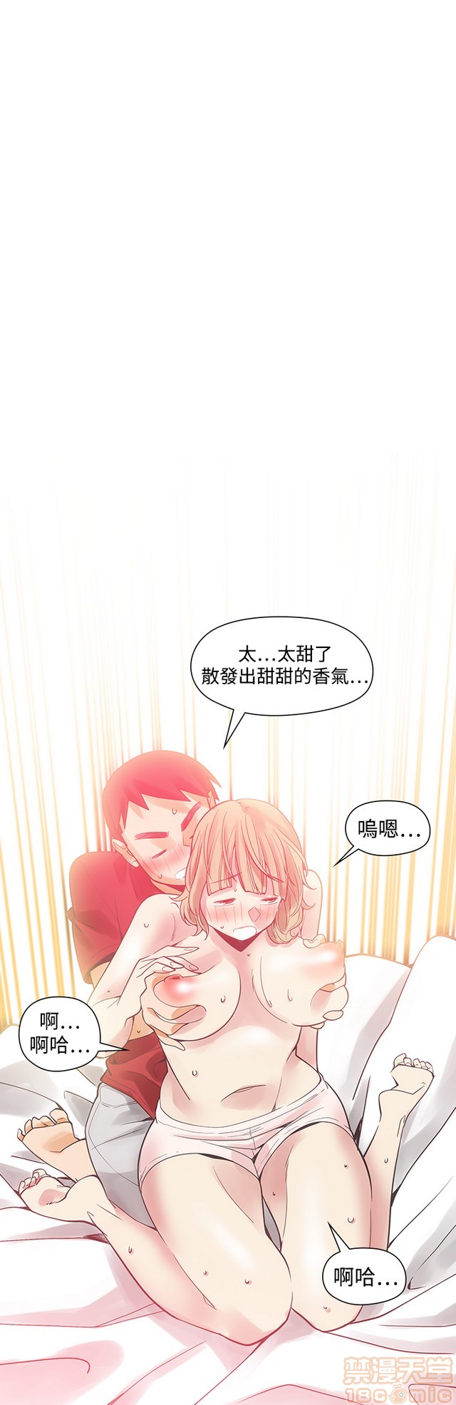 二十再重来[h漫]韩漫全集-二十再重来-第3話 二十再重来 03 无删减无遮挡章节图片 