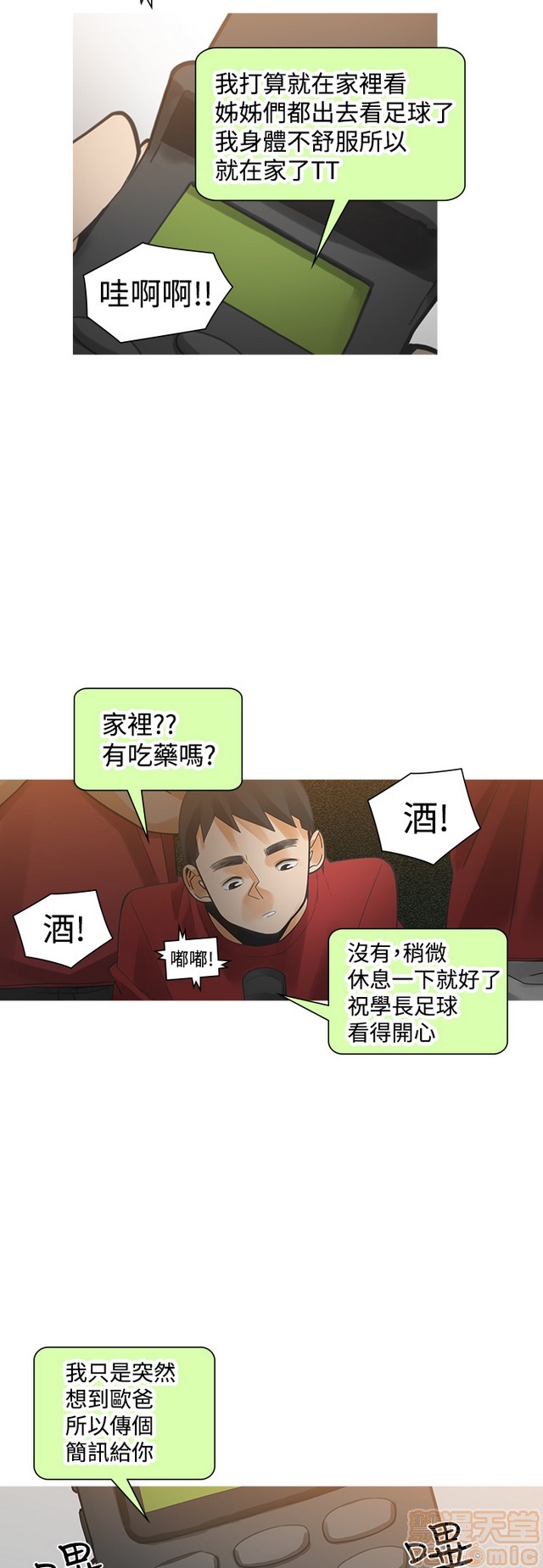 二十再重来[h漫]韩漫全集-二十再重来-第3話 二十再重来 03 无删减无遮挡章节图片 