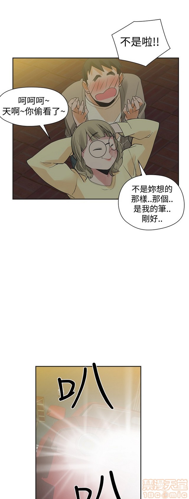 二十再重来[h漫]韩漫全集-二十再重来-第3話 二十再重来 03 无删减无遮挡章节图片 