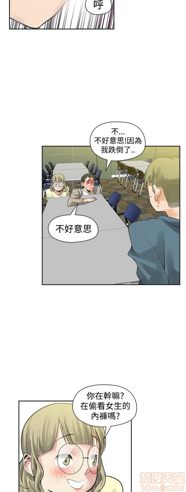 二十再重来[h漫]韩漫全集-二十再重来-第3話 二十再重来 03 无删减无遮挡章节图片 
