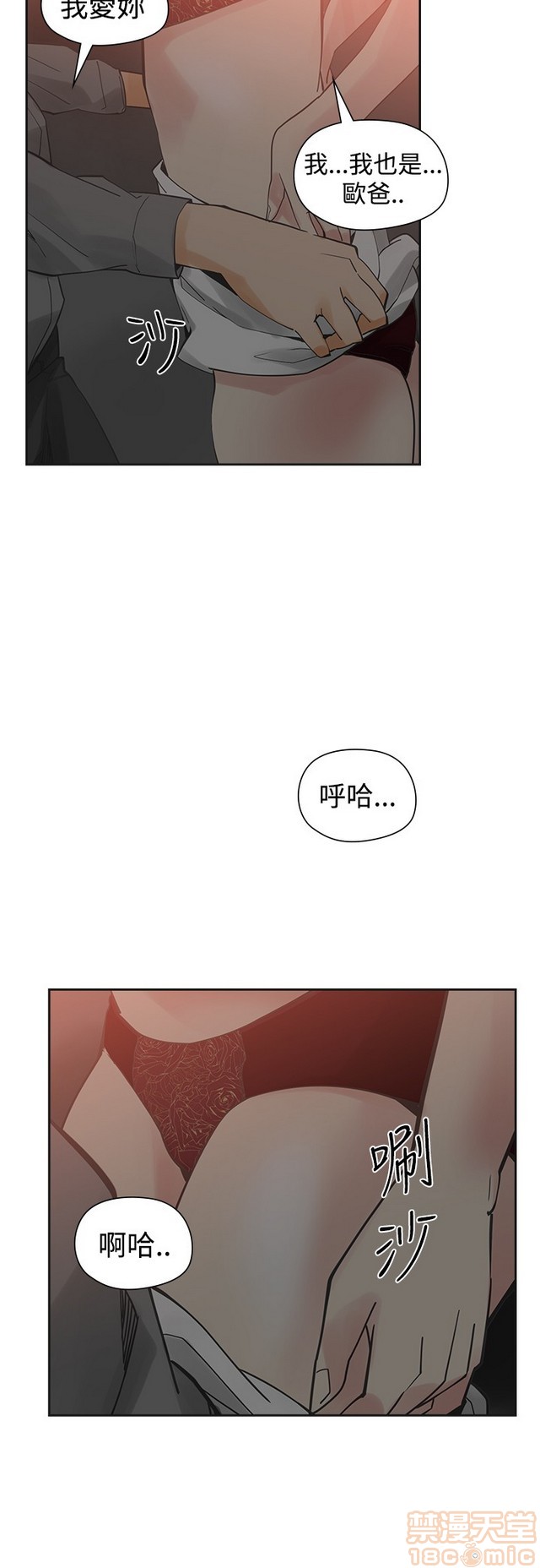 二十再重来[h漫]韩漫全集-二十再重来-第3話 二十再重来 03 无删减无遮挡章节图片 