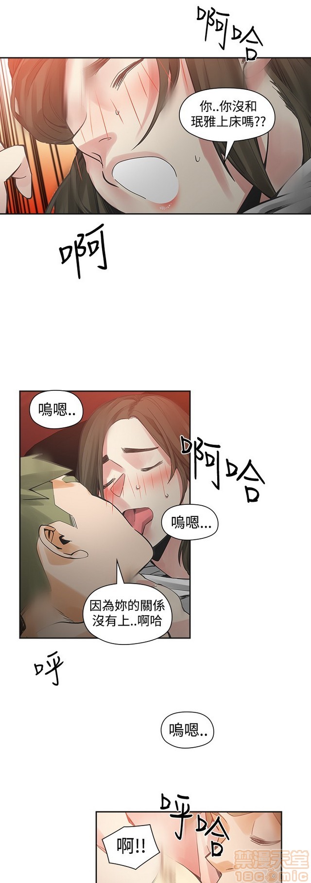 二十再重来[h漫]韩漫全集-二十再重来-第3話 二十再重来 03 无删减无遮挡章节图片 