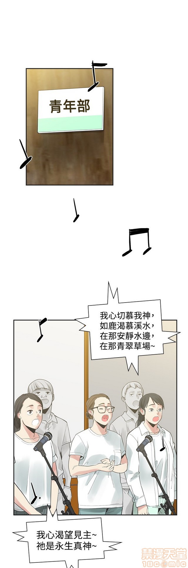 二十再重来[h漫]韩漫全集-二十再重来-第3話 二十再重来 03 无删减无遮挡章节图片 