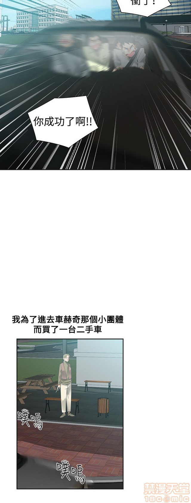 二十再重来[h漫]韩漫全集-二十再重来-第3話 二十再重来 03 无删减无遮挡章节图片 