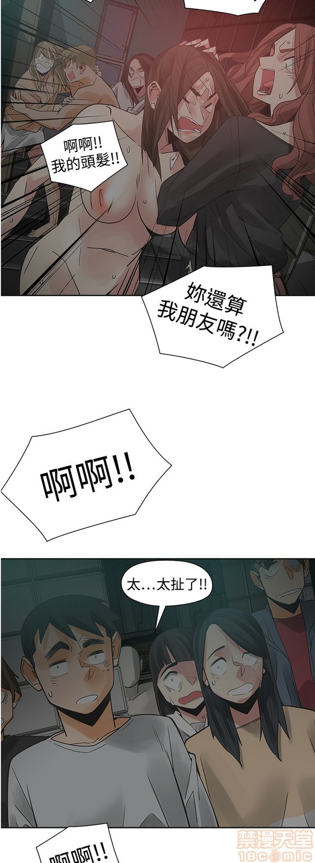 二十再重来[h漫]韩漫全集-二十再重来-第3話 二十再重来 03 无删减无遮挡章节图片 