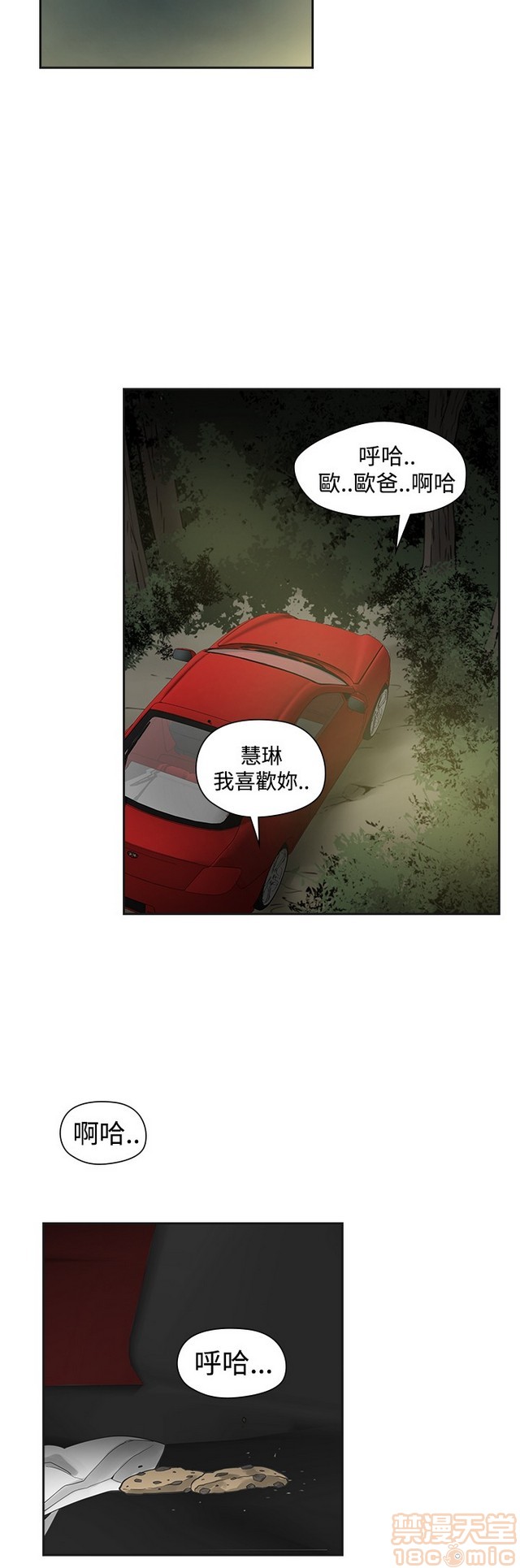 二十再重来[h漫]韩漫全集-二十再重来-第3話 二十再重来 03 无删减无遮挡章节图片 