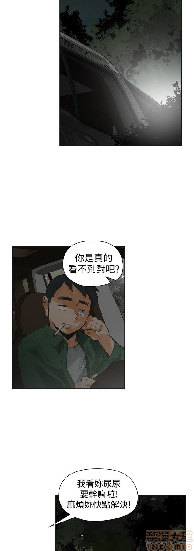 二十再重来[h漫]韩漫全集-二十再重来-第3話 二十再重来 03 无删减无遮挡章节图片 