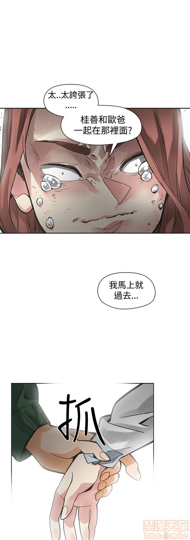 二十再重来[h漫]韩漫全集-二十再重来-第3話 二十再重来 03 无删减无遮挡章节图片 
