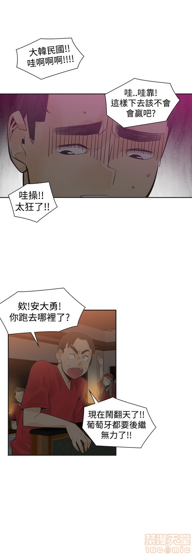 二十再重来[h漫]韩漫全集-二十再重来-第3話 二十再重来 03 无删减无遮挡章节图片 