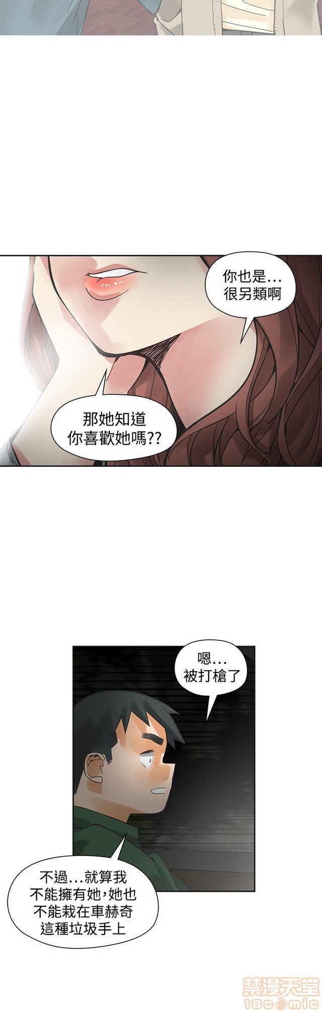 二十再重来[h漫]韩漫全集-二十再重来-第3話 二十再重来 03 无删减无遮挡章节图片 
