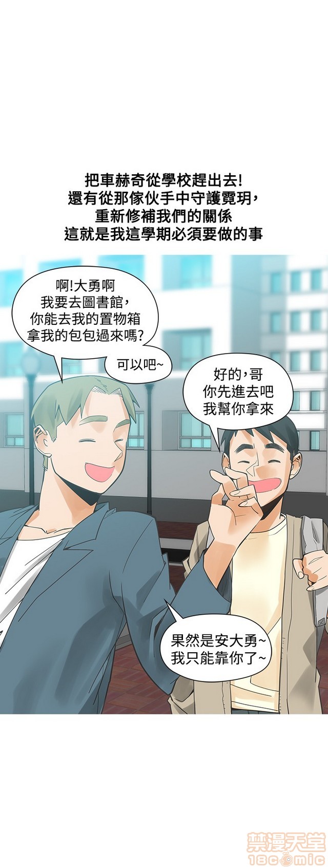 二十再重来[h漫]韩漫全集-二十再重来-第3話 二十再重来 03 无删减无遮挡章节图片 