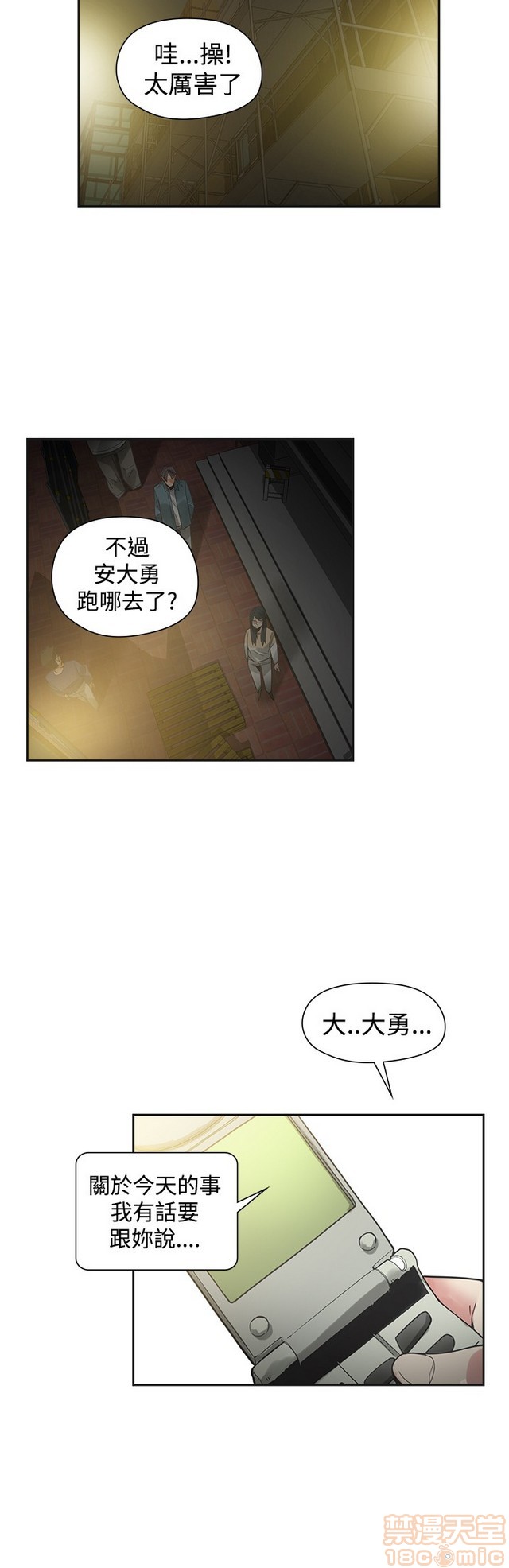 二十再重来[h漫]韩漫全集-二十再重来-第3話 二十再重来 03 无删减无遮挡章节图片 