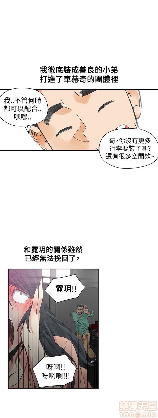 二十再重来[h漫]韩漫全集-二十再重来-第3話 二十再重来 03 无删减无遮挡章节图片 