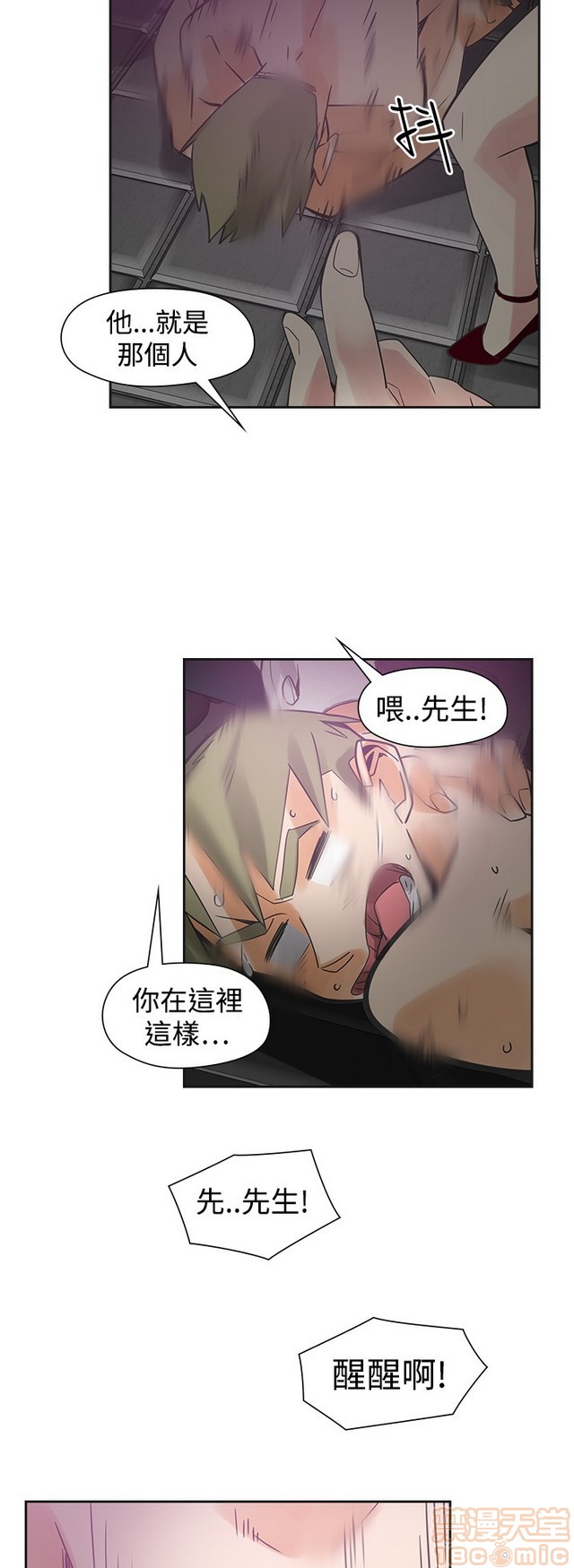 二十再重来[h漫]韩漫全集-二十再重来-第3話 二十再重来 03 无删减无遮挡章节图片 