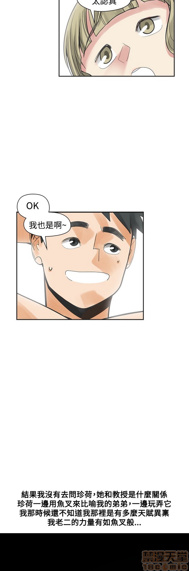 二十再重来[h漫]韩漫全集-二十再重来-第3話 二十再重来 03 无删减无遮挡章节图片 