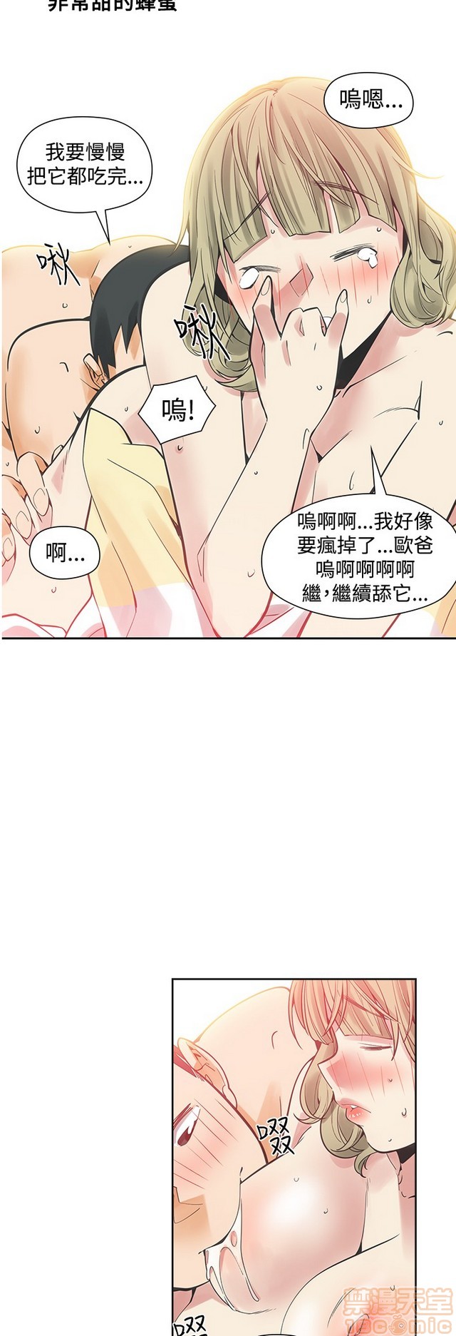 二十再重来[h漫]韩漫全集-二十再重来-第3話 二十再重来 03 无删减无遮挡章节图片 