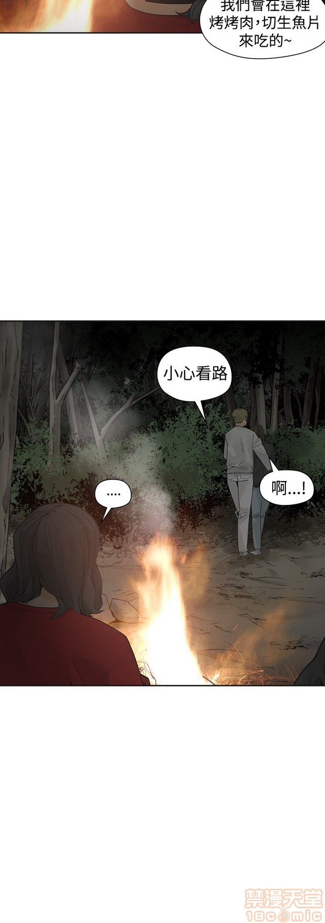 二十再重来[h漫]韩漫全集-二十再重来-第3話 二十再重来 03 无删减无遮挡章节图片 